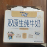 蒙牛【宝贝早餐】未来星儿童有机奶190ml*12盒+双原生牛奶190ml*12盒 实拍图