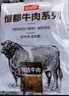 恒都 国产谷饲原切牛排组合装1.2kg（西冷4片眼肉4片）生鲜牛肉健身 实拍图