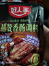 好人家排骨香肠调料麻辣味220g  优选原料匠心配比料包1袋可做6斤 实拍图