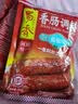 蜀香麻辣味香肠调料200g*2袋 家用自制四川灌香肠腊肠调料1袋可做6斤 实拍图