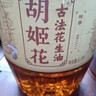 胡姬花 食用油【保真花生油】压榨 古法花生油6.18L 实拍图