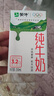 蒙牛全脂纯牛奶250ml*24盒 家庭量贩 年货礼盒 部分地区10月产 实拍图