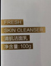 片仔癀清肌洁面乳 不紧绷氨基酸洗面奶护肤品100g新年礼物 实拍图
