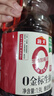 海天 0金标生抽酱油1.9L【特级酱油】金标系列 0添加防腐剂 实拍图