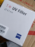 蔡司（ZEISS）UV镜 佳能尼康单反相机镜头滤镜FILTER 67mm保护镜索尼富士通用T*多层镀膜高透玻璃进口 实拍图