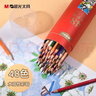 晨光（M&G）文具48色水溶性彩色铅笔学生美术填色含画笔红筒装儿童女孩手工生日礼物AWP36812 实拍图