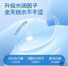 海昌H2O Air半年抛隐形眼镜2片装 透明近视眼镜轻薄水润 650度 实拍图