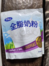 完达山全脂奶粉 高蛋白质高钙 生牛乳加工350g(新老包装随机发货)  实拍图