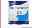 【原研进口】安素 肠内营养粉剂(TP) 400g/盒 实拍图