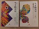当下的力量（白金版）套装2册）埃克哈特·托利经典之作 张德芬推荐 中信出版社图书 实拍图