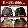 同仁堂染发膏男女士专用纯天然植物染发剂无刺激不沾头皮盖白染发剂黑色 实拍图