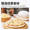 展艺芝士披萨pizza组合180g*6盒 牛肉+培根+烤鸡 空气炸锅披萨半成品 实拍图