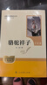 骆驼祥子（升级版）人教版名著阅读课程化丛书 七年级下册 与25春新版初中语文教材配套使用（含微课，从教学角度讲解名著；含阅读笔记本，提供测评指导帮助提升整本书阅读能力） 实拍图