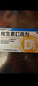 星鲨维生素D滴剂 30粒d3儿童1-3岁婴幼儿0-1岁成人补钙3-12岁促钙吸收京东自营大药房全年龄段可用 实拍图