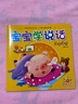 阳光宝贝 0-3岁语言启蒙宝宝学说话 语言游戏   实拍图