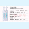 肌肤蕾（gifrer）生理盐水 婴儿高渗透海盐水喷鼻5ml*20 舒缓鼻塞儿童宝宝洗鼻盐水 实拍图