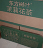 农夫山泉 东方树叶青柑普洱茶500ml*15瓶无糖茶饮料0糖0脂0卡整箱热门商品 实拍图
