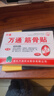 万通筋骨贴膏药贴肩周炎颈椎病腰肌劳损腰间盘突出骨质增生 3盒30贴 实拍图