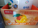京鲜生 冰糖橙/橙子 9斤装 单果100-130g  生鲜水果年货礼盒 实拍图