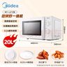 美的（Midea）快捷微波炉 家用小型 360°转盘加热 旋钮操控 易洁内胆（M1-L213B） 实拍图