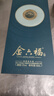 金六福 匠心鉴藏金镶玉 清香型白酒 53度 500ml 单瓶装 送长辈礼品酒 实拍图