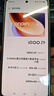 vivo iQOO Z9【国家补贴】8GB+256GB 星芒白 6000mAh 超薄蓝海电池 第三代骁龙7 电竞手机 实拍图