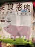 龙大肉食 猪小里脊净重2.4斤 猪里脊肉三条纯瘦肉 生鲜  炸里脊锅包肉烧烤 实拍图