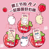 伊利优酸乳【chiikawa吉伊卡哇限定】果粒草莓味245g*12盒 真实果粒 实拍图