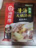 海底捞火锅底料 鲜香清汤火锅底料110g*3袋  3~5人份骨汤鲜香 一料多用 实拍图