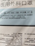 维德（WELLDAY）一次性医用外科口罩独立装白色防鼻炎过敏防沙尘灭菌级50只/盒*2 实拍图