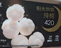 高洁丝【防漏专护】极夜奢护卫生巾420mm5片*4包夜用姨妈巾京东自营旗舰 实拍图