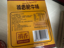 禛香肥牛味 628g 盒装 休闲零食 香菇肥牛 大豆素肉 实拍图