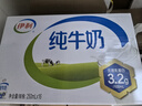 伊利纯牛奶 250ml*16盒 全脂牛奶 礼盒装 10月底产 实拍图