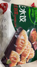必品阁（bibigo）菌菇三鲜水饺 1200g 约48只 早餐夜宵 生鲜速食饺子 速冻食品年货 实拍图