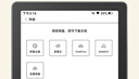 汉王（Hanvon）Clear6Turbo冰山灰电子书智能阅读器6英寸墨水屏电纸书学习看书学习漫画电子纸平板电脑高通8核 实拍图