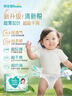帮宝适超薄透气清新帮纸尿裤新生儿婴儿尿不湿尿片透氧Pro M54 实拍图