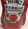 亨氏番茄酱 0添加儿童番茄沙司110g儿童意面披萨宝宝薯条蘸料调味酱 实拍图