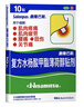 撒隆巴斯（SALONPAS） 复方水杨酸甲酯薄荷醇贴剂 6.5cm*4.2cm*10贴/盒  跌打扭伤 腰痛关节痛膏药贴 实拍图