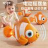 欣格蒙氏早教玩具电动小丑鱼仿真婴儿学爬行引导宝宝走路新年元旦礼物 实拍图