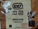 双灯 平板纸卫生纸本色压花擦手纸厕纸草纸100张(200层)*8包 实拍图