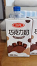 三元巧克力奶整箱250ml*24盒 生牛乳含量80% 年货送礼 实拍图
