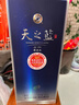 洋河蓝色经典 天之蓝 52度 520ml 双瓶装 绵柔浓香型白酒 实拍图