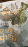 【中国好书】这里是中国 让我们重新发现中国之美 这里是中国2 星球研究所 典藏级国民地理书 阅尽中国 每一寸都是挚爱 实拍图