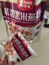 皇麦世家果蔬混合紫薯黑米燕麦片360g（12小包）早餐代餐营养即食独立包装 实拍图