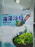云山半海藻沙拉200g*5袋裙带菜开袋即食海草海带丝凉拌菜日式寿司 实拍图