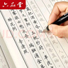 六品堂 10本装 簪花小楷钢笔字帖成人练字帖 硬笔书法临摹练字贴中小学生楷书字帖国学经典 实拍图
