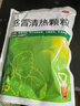 999三九感冒清热颗粒 12g*18袋 疏风散寒 解表清热 风寒感冒 头痛 发热 咽干 恶寒身痛 鼻流清涕 实拍图