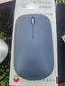 华为无线鼠标 星闪版 晴蓝 搭载星闪NearLink技术 适配鸿蒙笔记本 实拍图