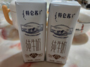 特仑苏纯牛奶全脂灭菌乳利乐钻250ml×16包×2箱 礼盒装 实拍图