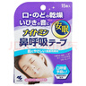 小林制药（KOBAYASHI）防打鼾器打呼噜安睡呼吸鼻贴睡觉止鼾贴安睡鼻呼吸贴15片 实拍图
